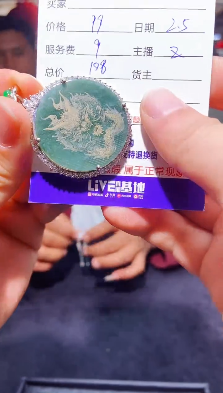 【闪购商品】定制翡翠未镶嵌0246842338多样性发货