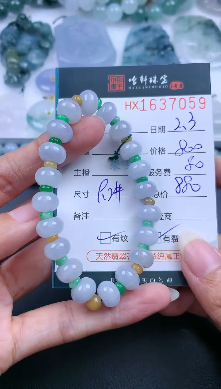 【闪购商品】翡翠挂件未镶嵌哈轩 珠串1（有纹有裂）