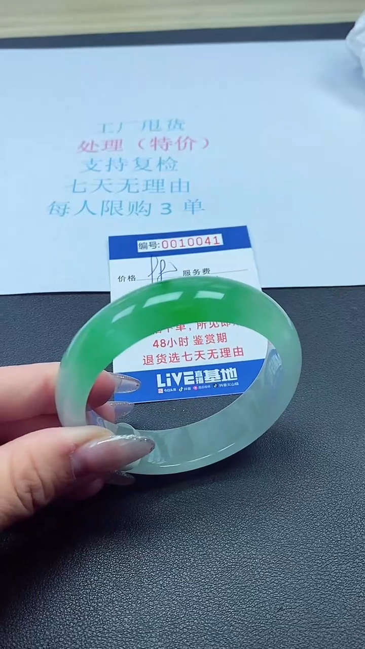 以实物为准0010041