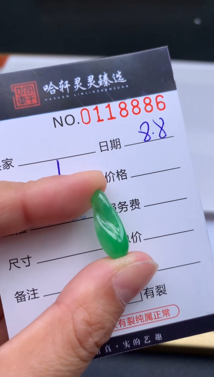 翡翠未镶嵌吊坠(不含链)小*莉哈轩   裸石1