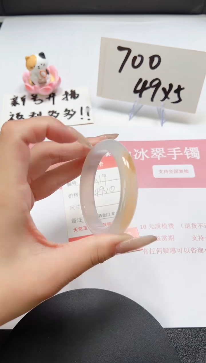 【闪购商品】石英质玉手镯未镶嵌A19-51.5