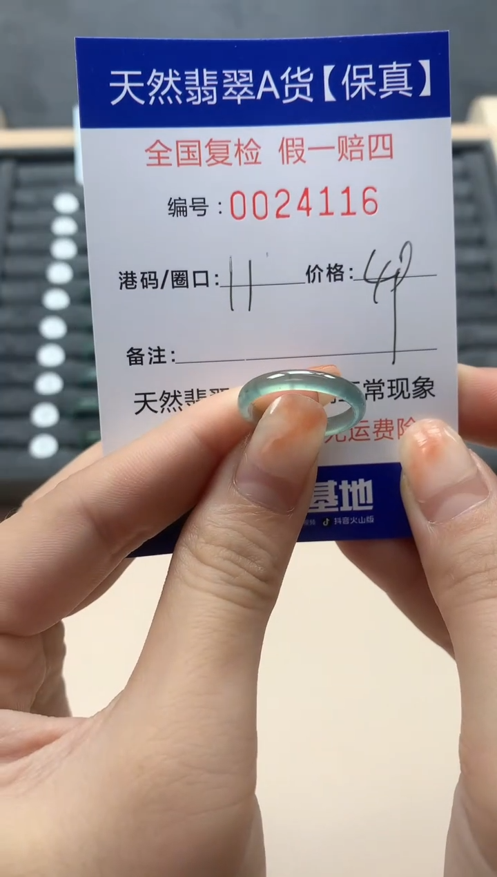 【闪购商品】翡翠戒指未镶嵌天然24116