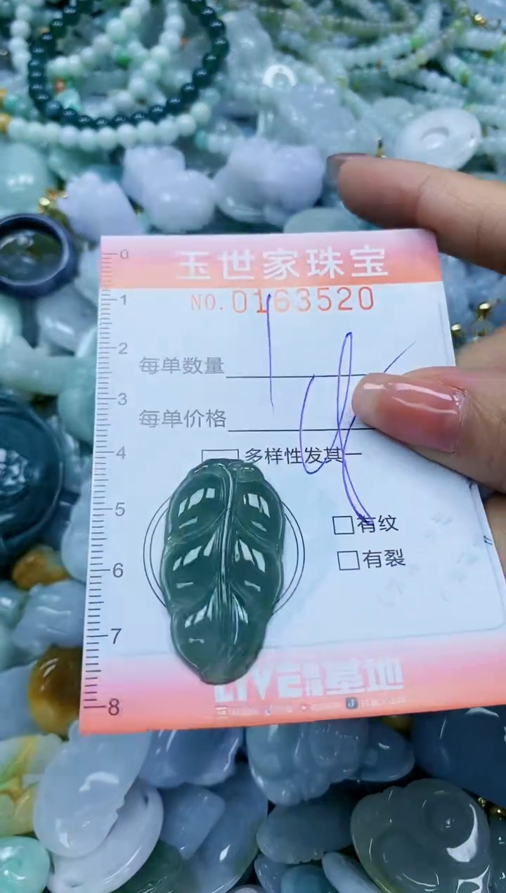 【闪购商品】翡翠颈饰未镶嵌闪购0163520