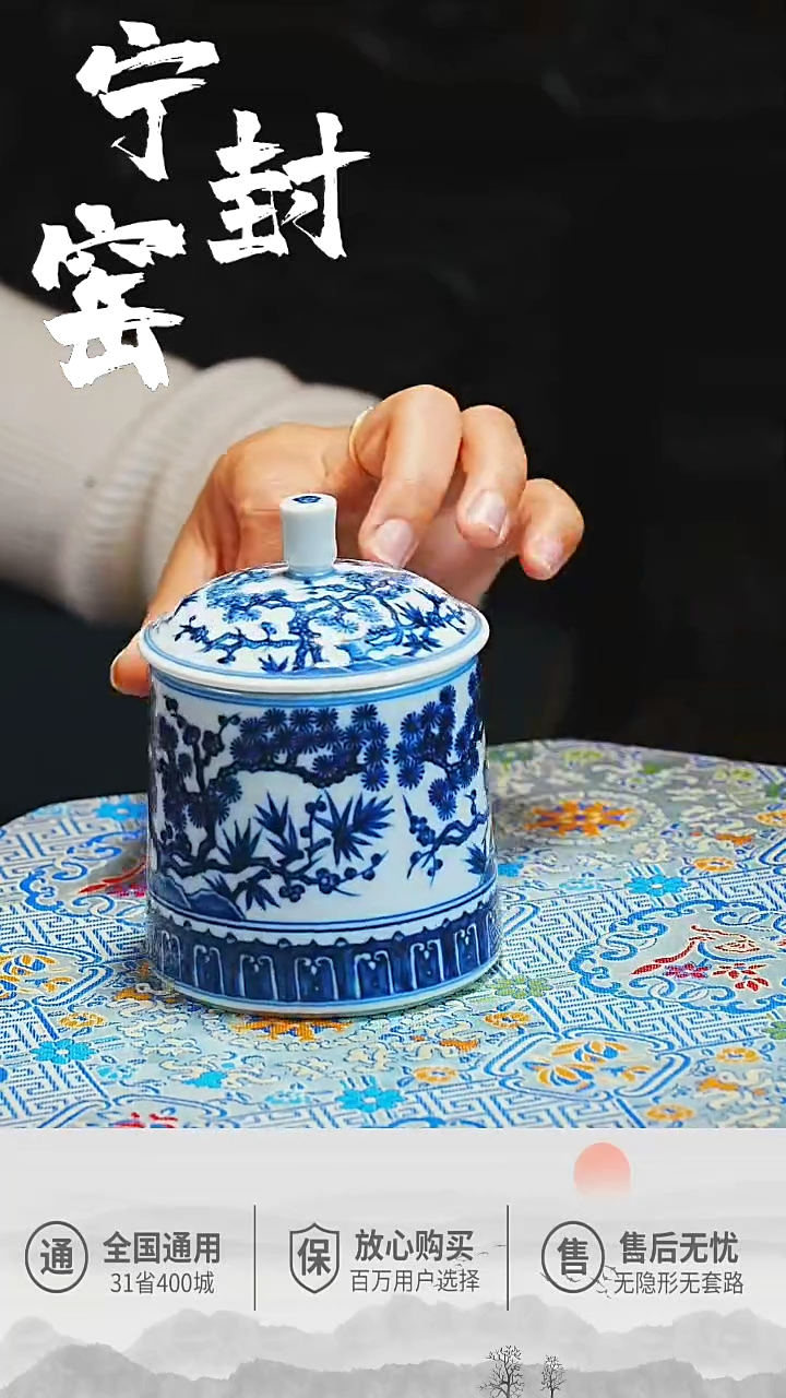 【闪购商品】杯宁封窑青花松竹梅办公杯