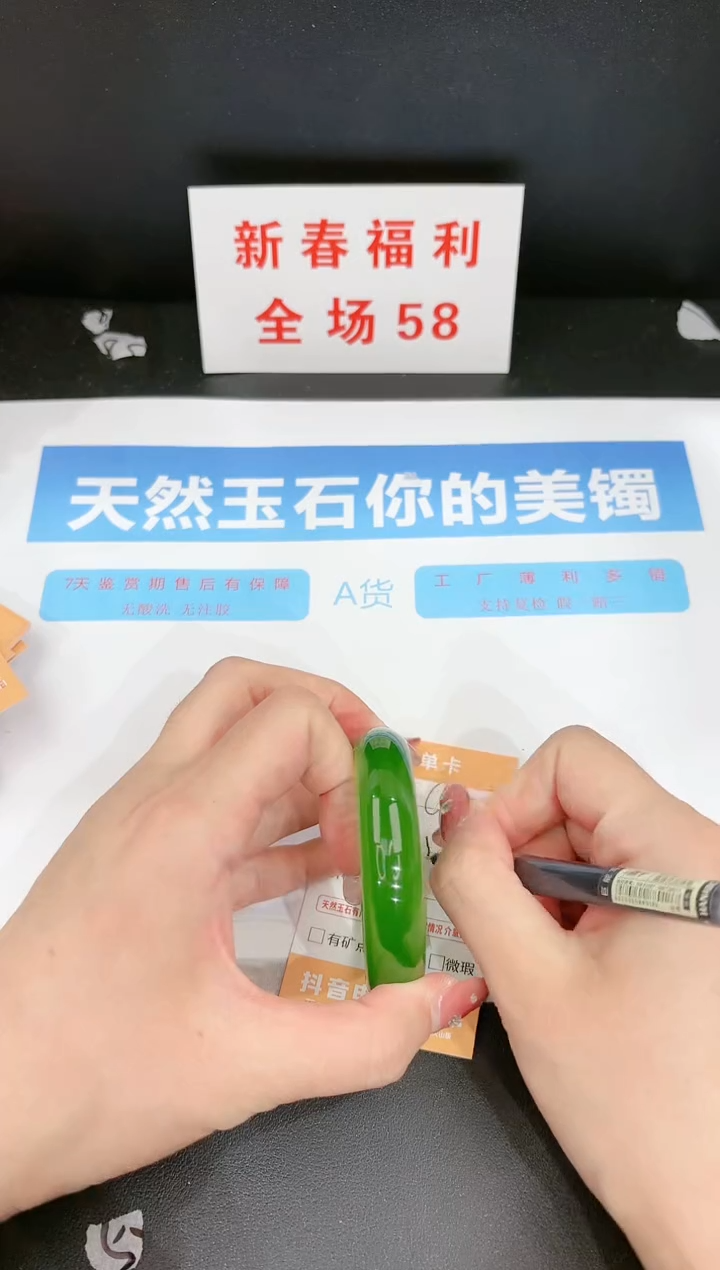 【闪购商品】石英质玉手镯未镶嵌247c 