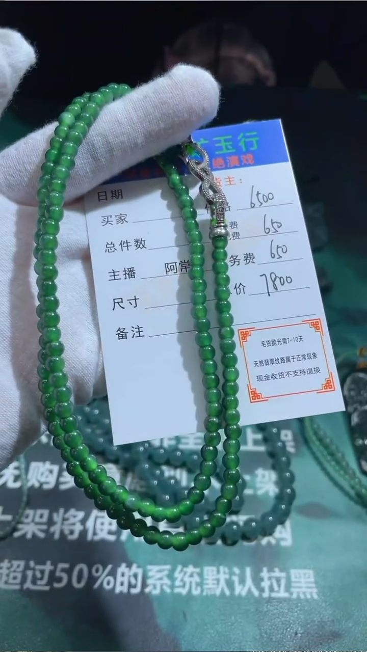 【闪购商品】定制翡翠未镶嵌毛货-不退不换-