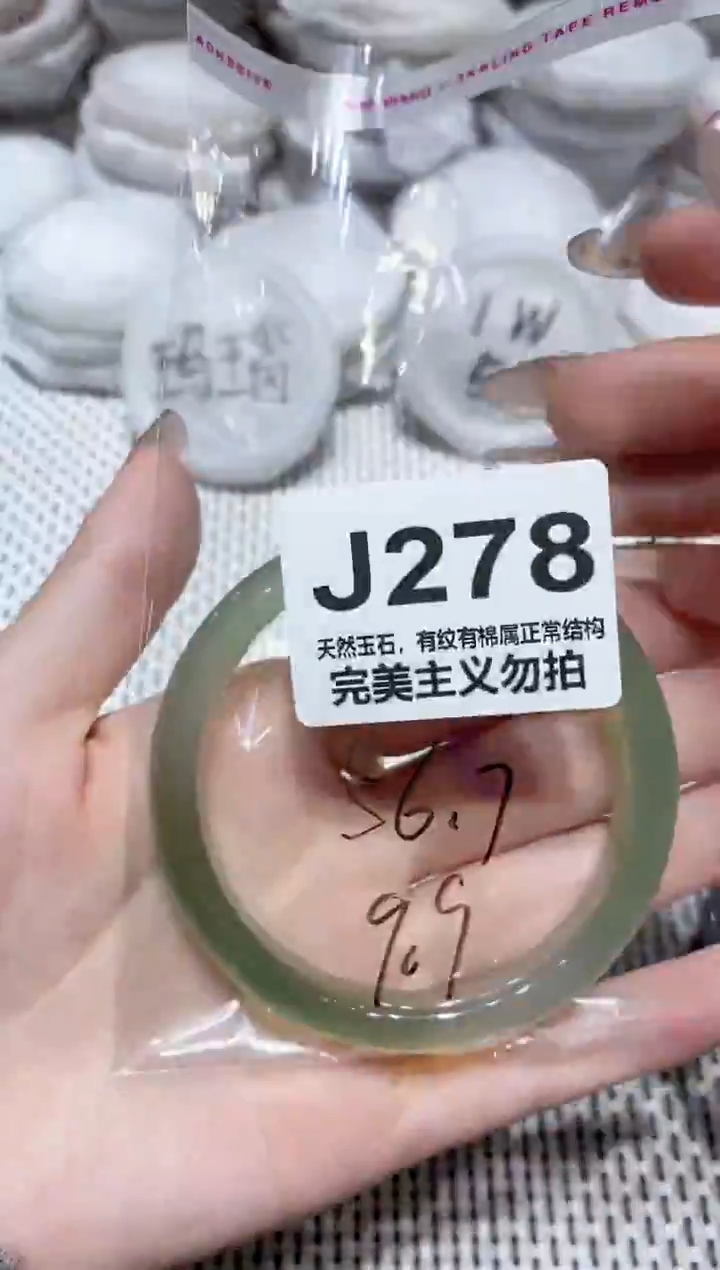 手镯玛瑙/玉髓未镶嵌56