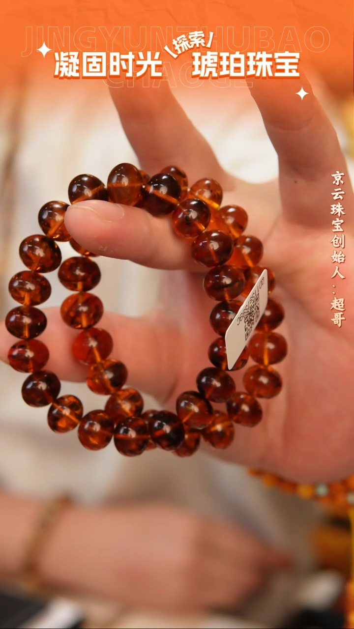 未镶嵌琥珀手链抚顺琥珀11mm 多样性发其一