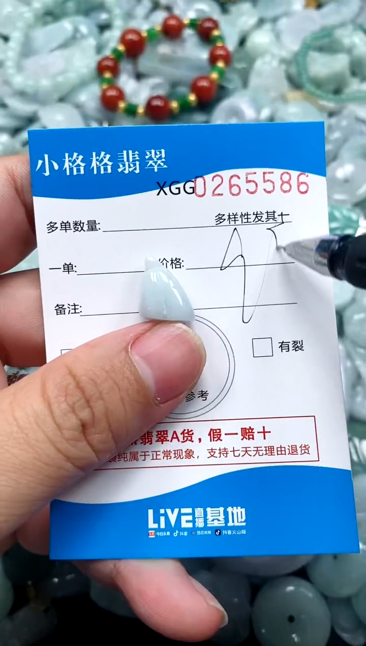 翡翠未镶嵌颈饰闪购商品0265586