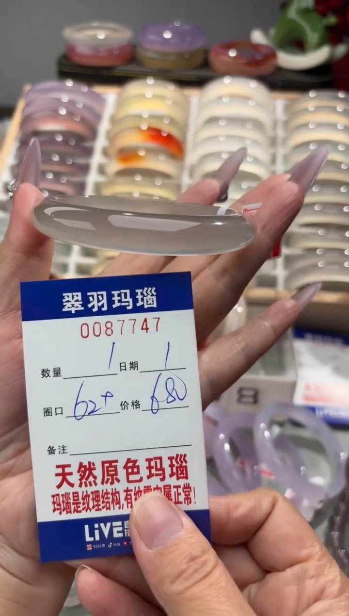 手镯玛瑙/玉髓未镶嵌0087747