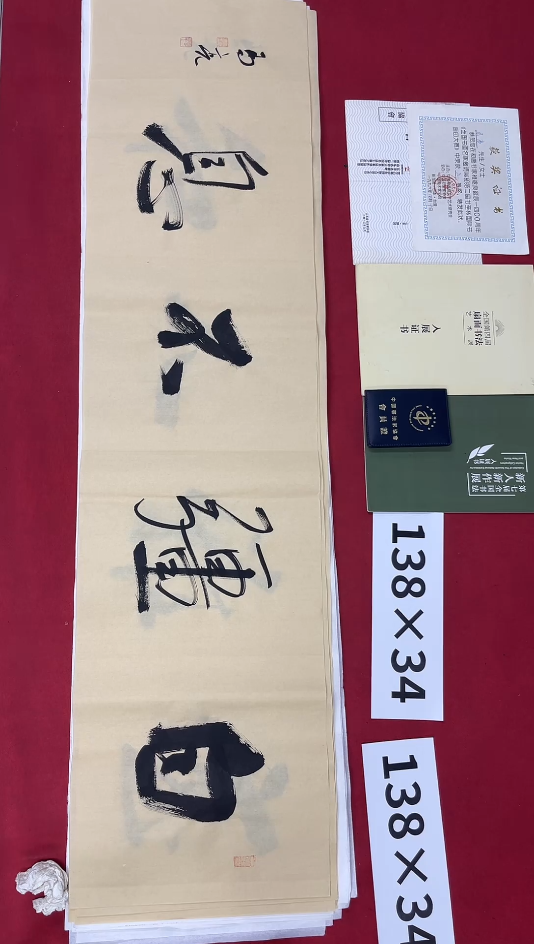 书法马亮老师009