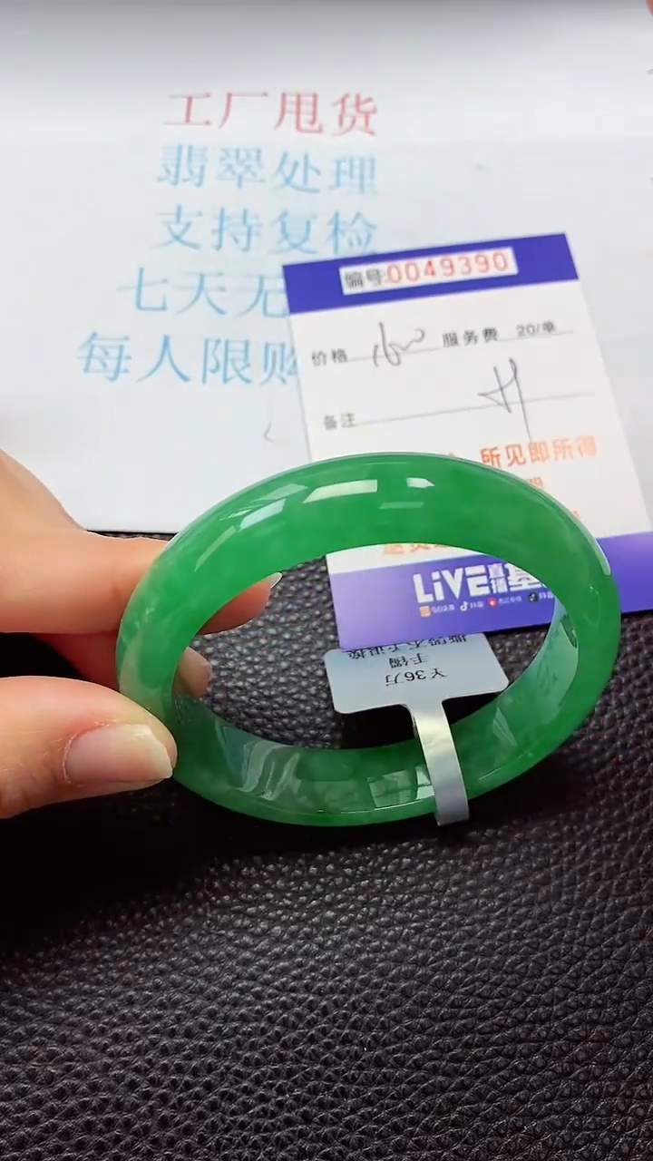 【闪购商品】以实物为准0000049390
