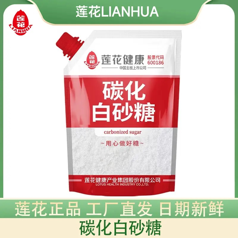莲花碳化白砂糖白糖甘蔗食糖幼砂糖优级细砂糖烘焙材料冲饮