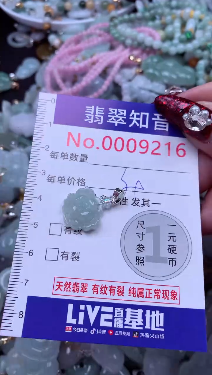 吊坠(不含链)未镶嵌翡翠9216