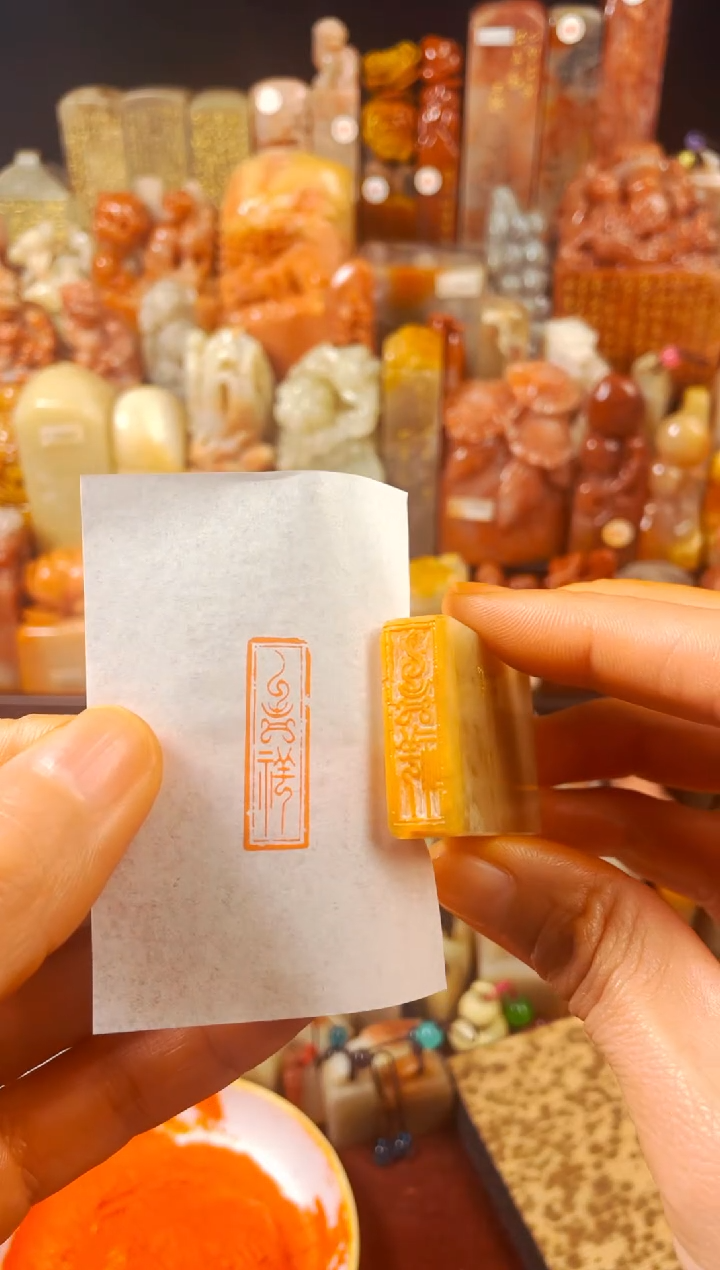 【闪购商品】巴林石印石手工篆刻《吉祥》
