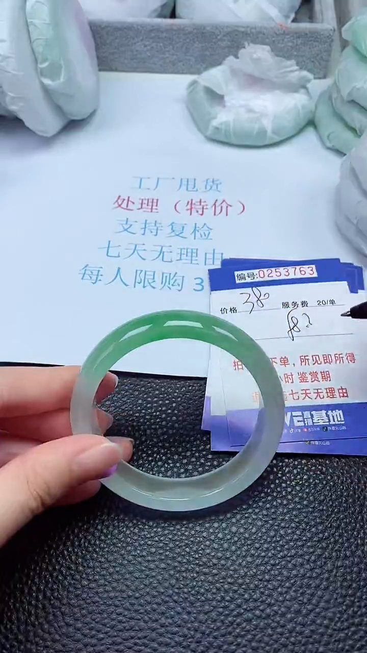 拍下以实物为准253763