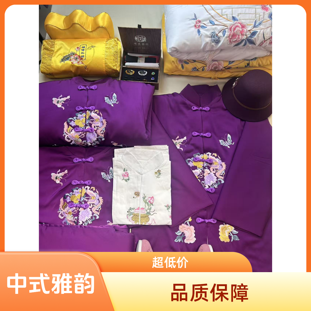 佰孝堂 女士精品百年服 苏绣传统中式全套