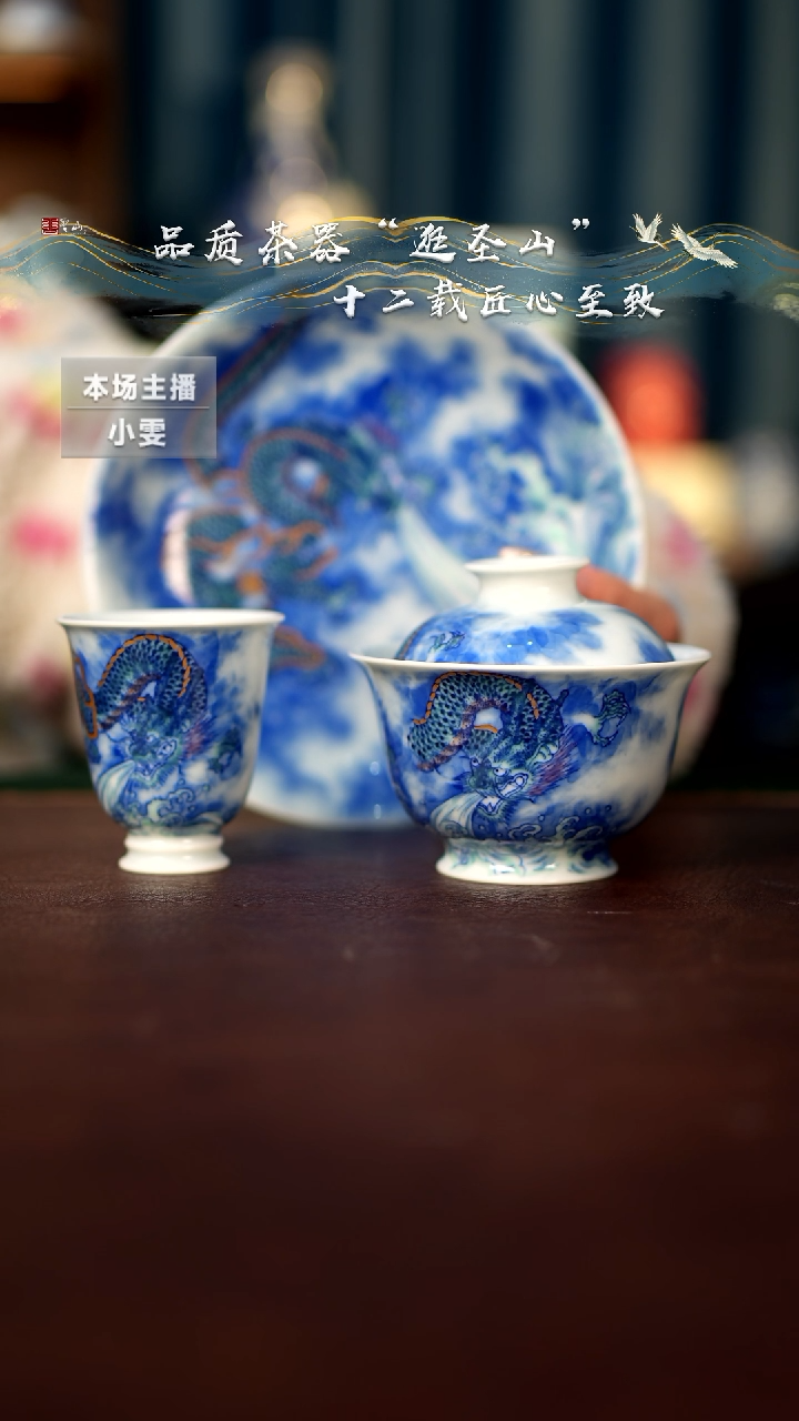 【闪购商品】斗彩龙吸水三件套