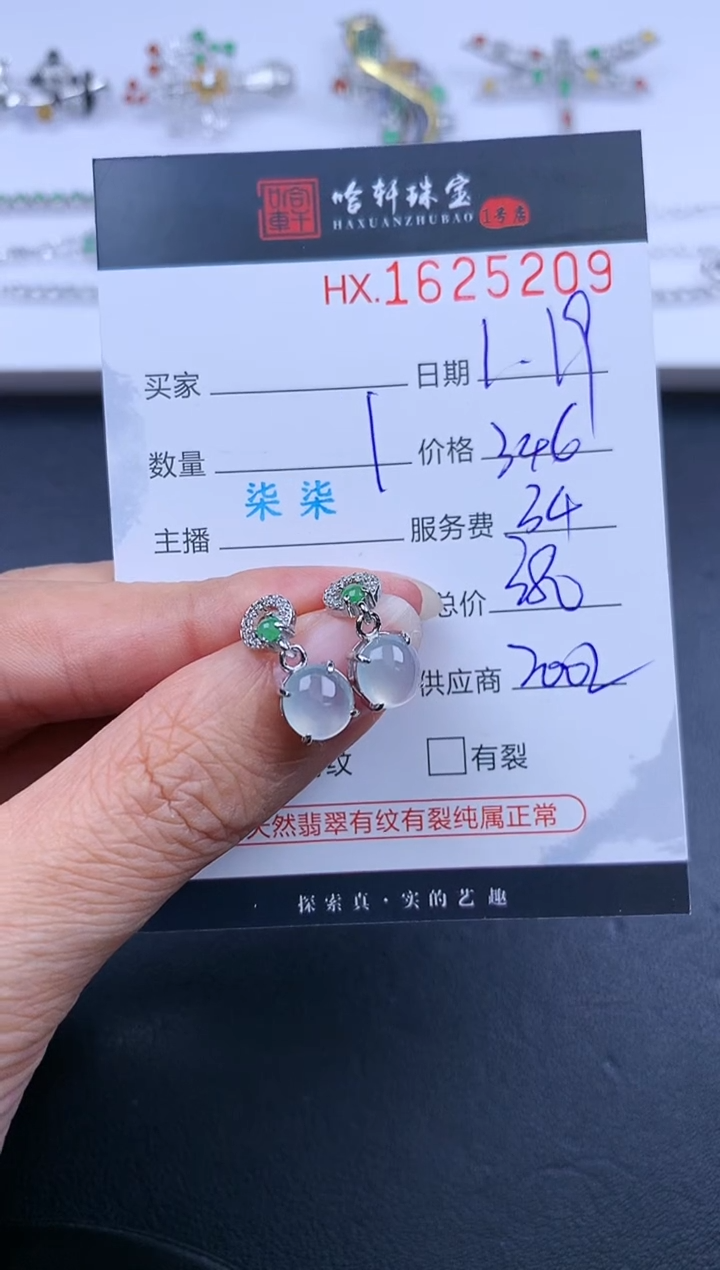 【闪购商品】翡翠挂件未镶嵌哈轩 耳饰一对