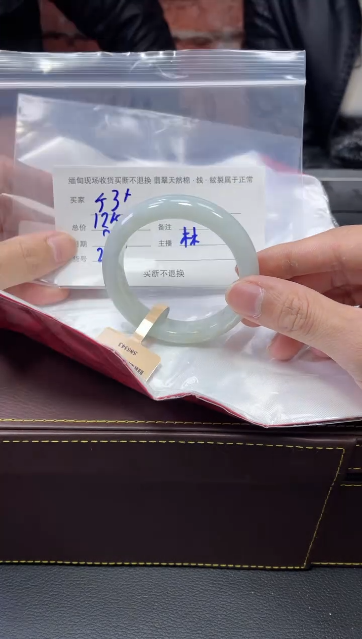 【闪购商品】定制翡翠1未镶嵌毛货手镯需精细抛光/53