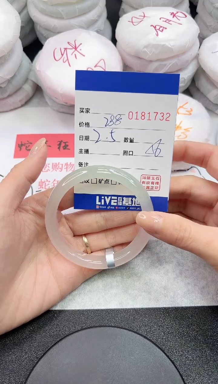 【闪购商品】玛瑙/玉髓手镯未镶嵌1732