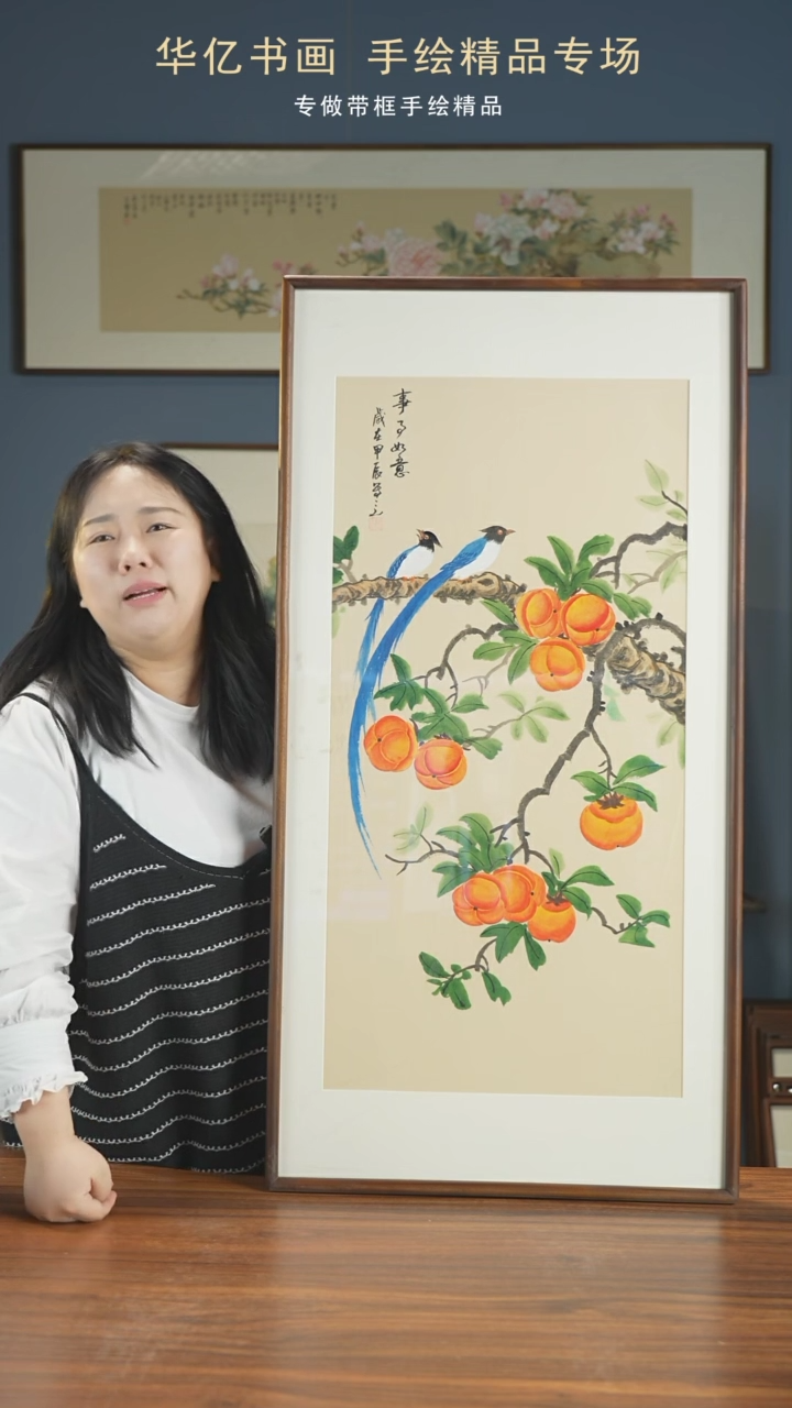 【闪购商品】书法Y柿子/52*102      