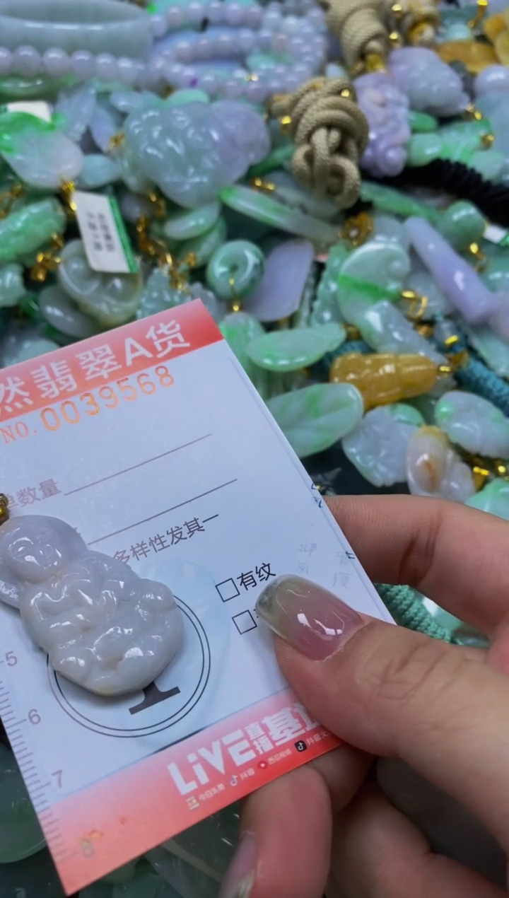 翡翠未镶嵌颈饰闪购0039568