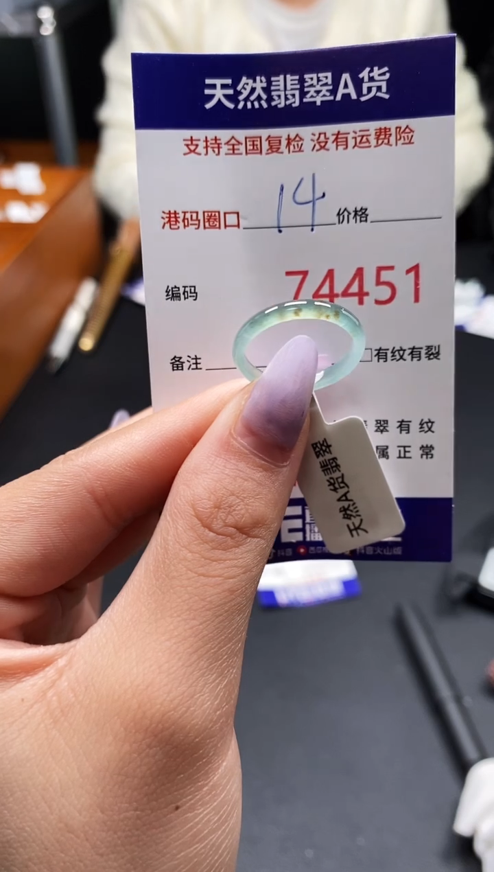未镶嵌戒指翡翠天然A货翡翠4451