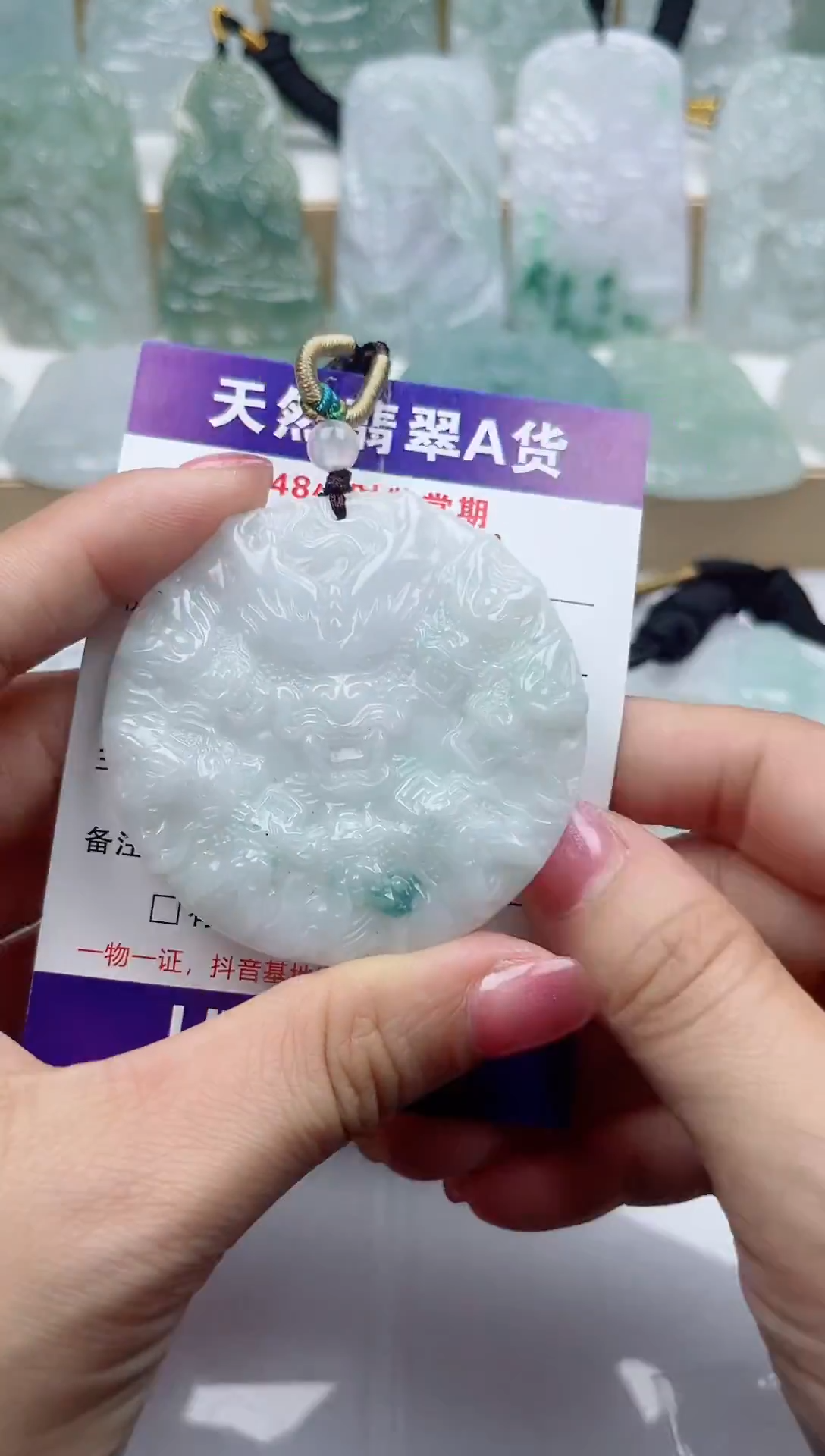 颈饰未镶嵌翡翠  