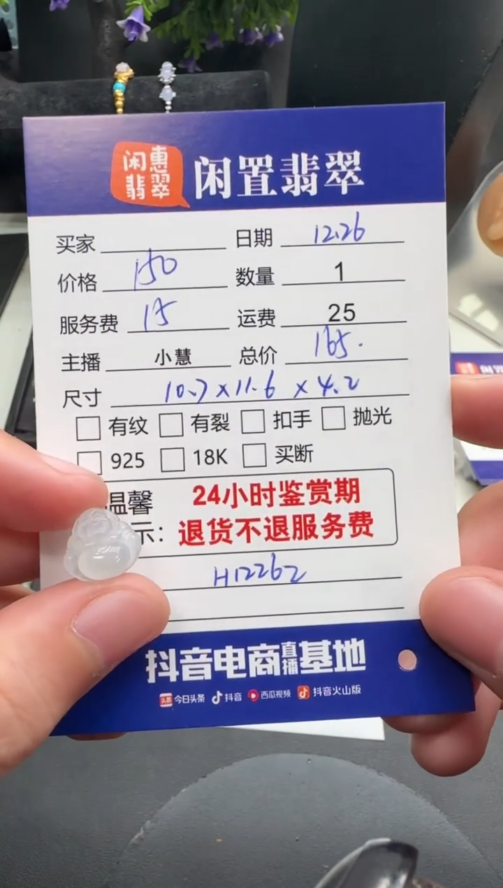 未镶嵌挂件翡翠翡翠挂件