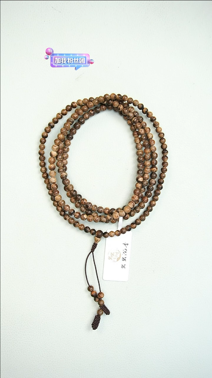 【闪购商品】沉香手串达拉干4mm*216 9362