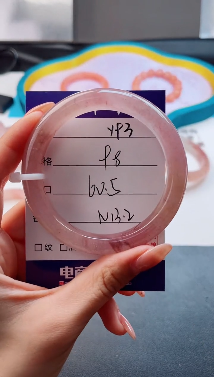 未镶嵌手镯石英质玉霏*Y93-60.5