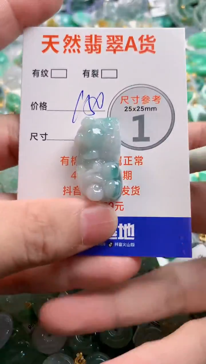 颈饰未镶嵌翡翠0467256591