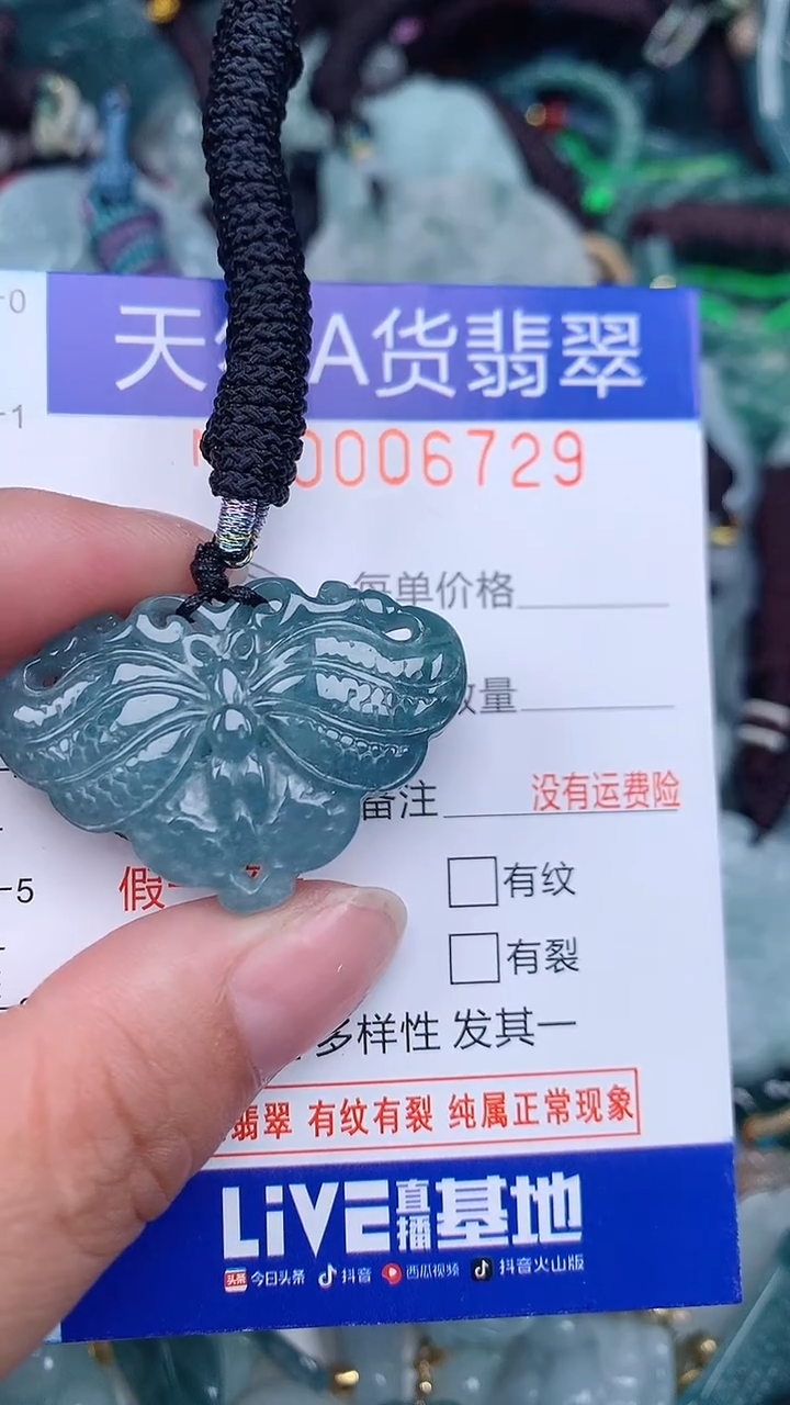 颈饰未镶嵌翡翠...0006729