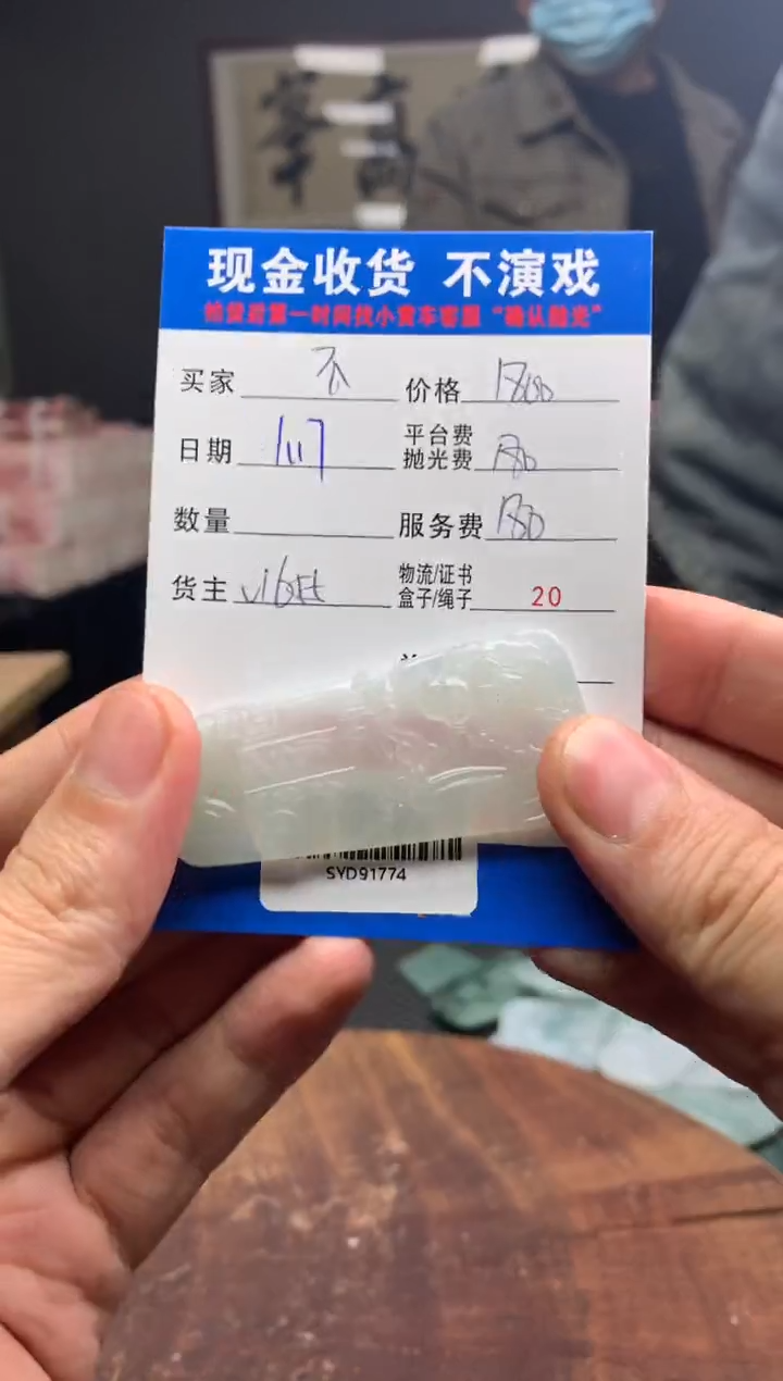 【闪购商品】定制翡翠未镶嵌SYD91774