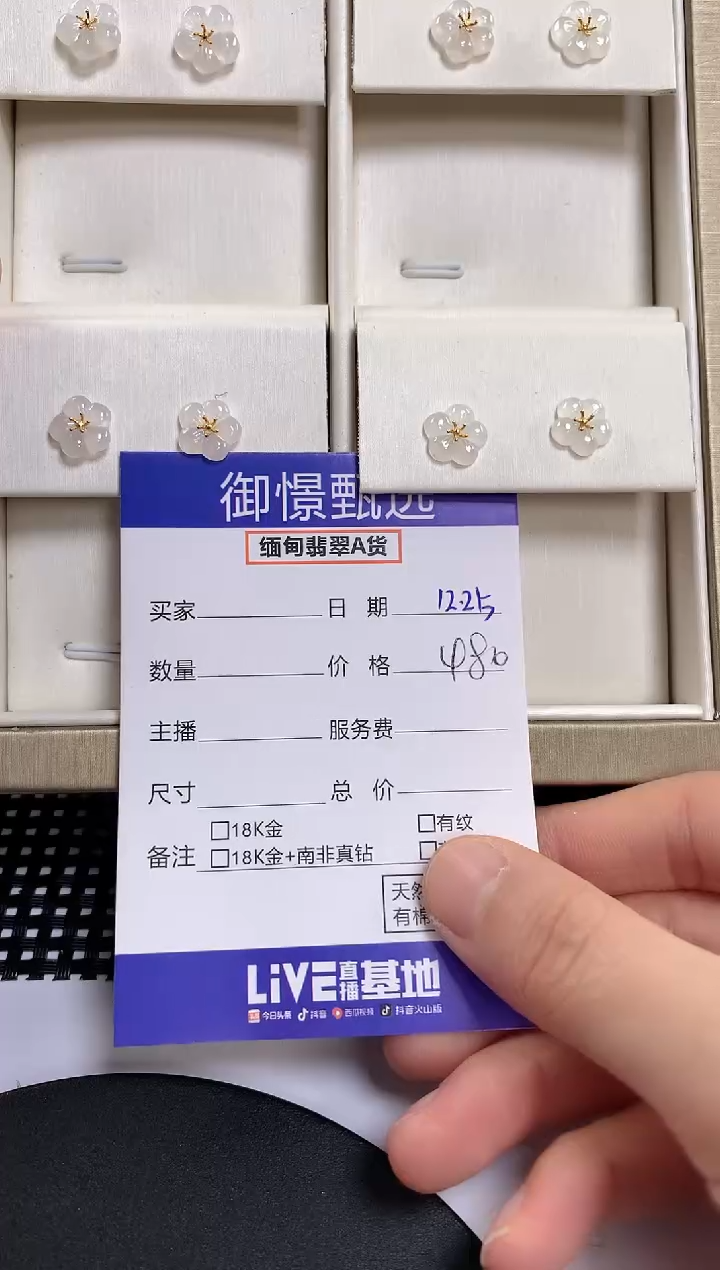 18K金镶嵌翡翠耳饰多样性发其一件33