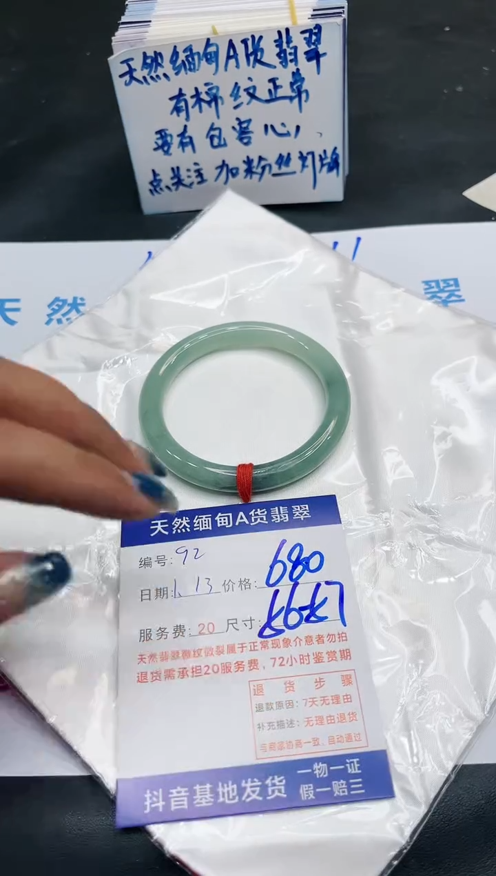 【闪购商品】翡翠手镯未镶嵌11111111