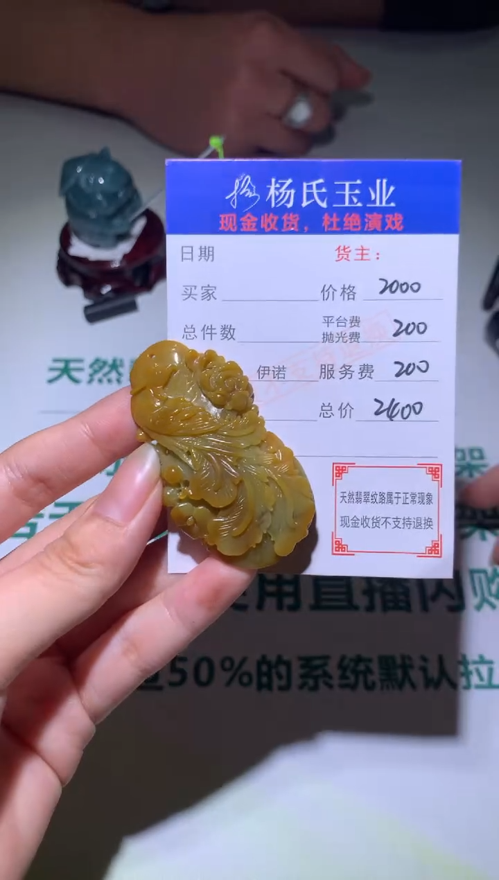 【闪购商品】定制翡翠未镶嵌毛货-不退不换