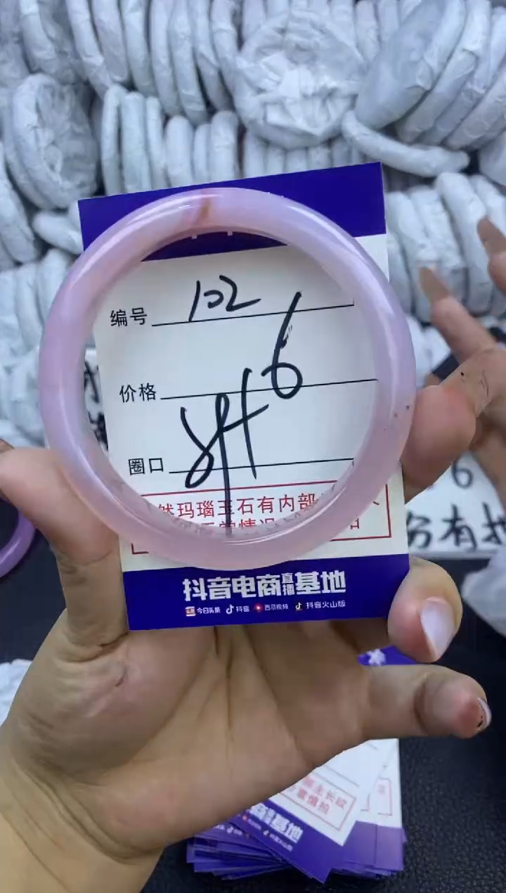 玛瑙/玉髓手镯未镶嵌102