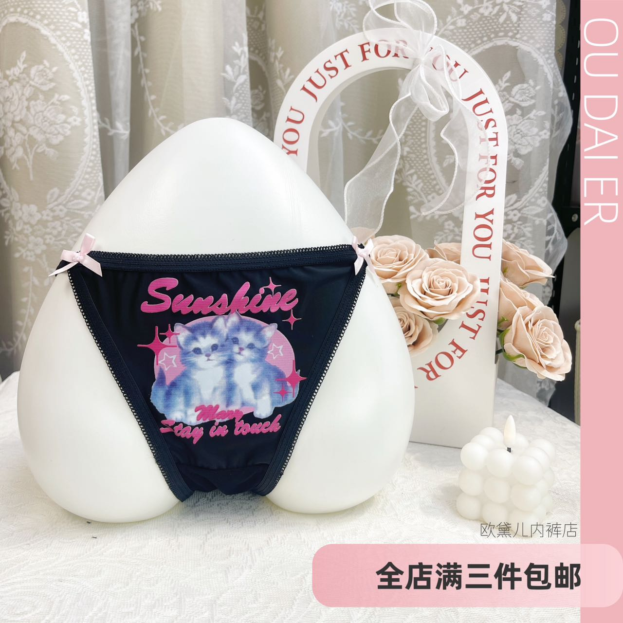 (90-120斤)嗲甜小猫日系甜美性感少女低腰纯欲风三角裤