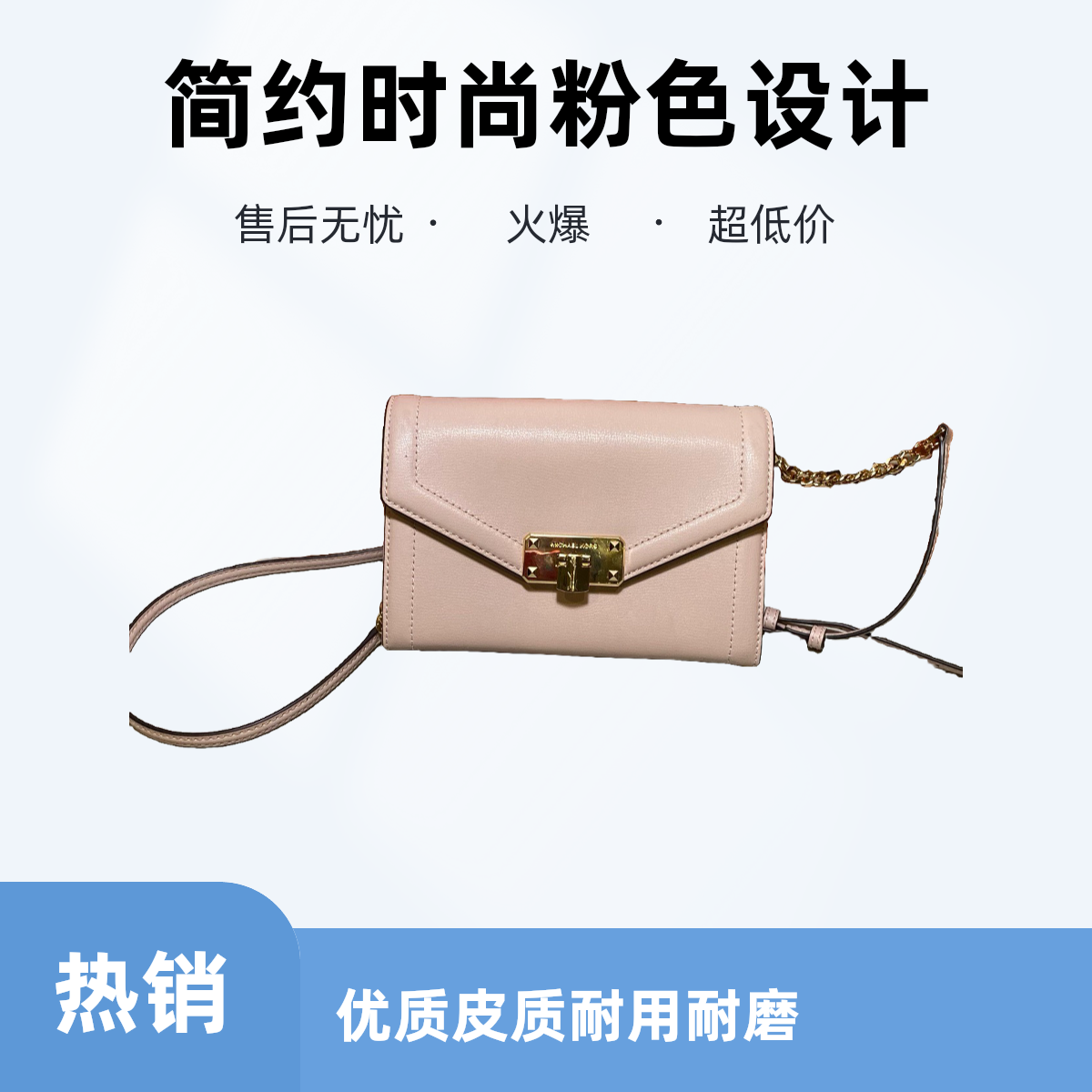 95新 品牌 95新 MICHAELKORS/迈克高仕 15793单肩包