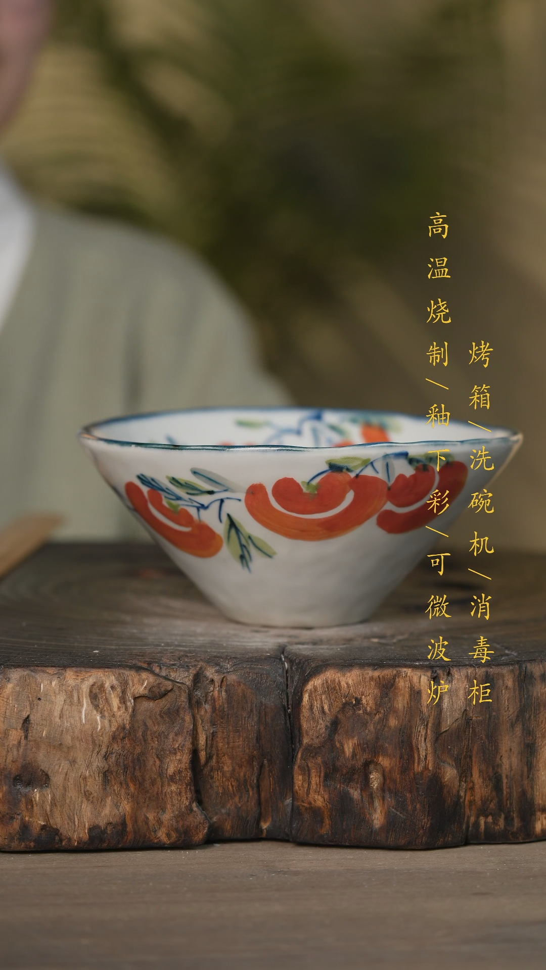 【闪购商品】瓷片景德镇高温釉下彩可微波烤箱洗碗机