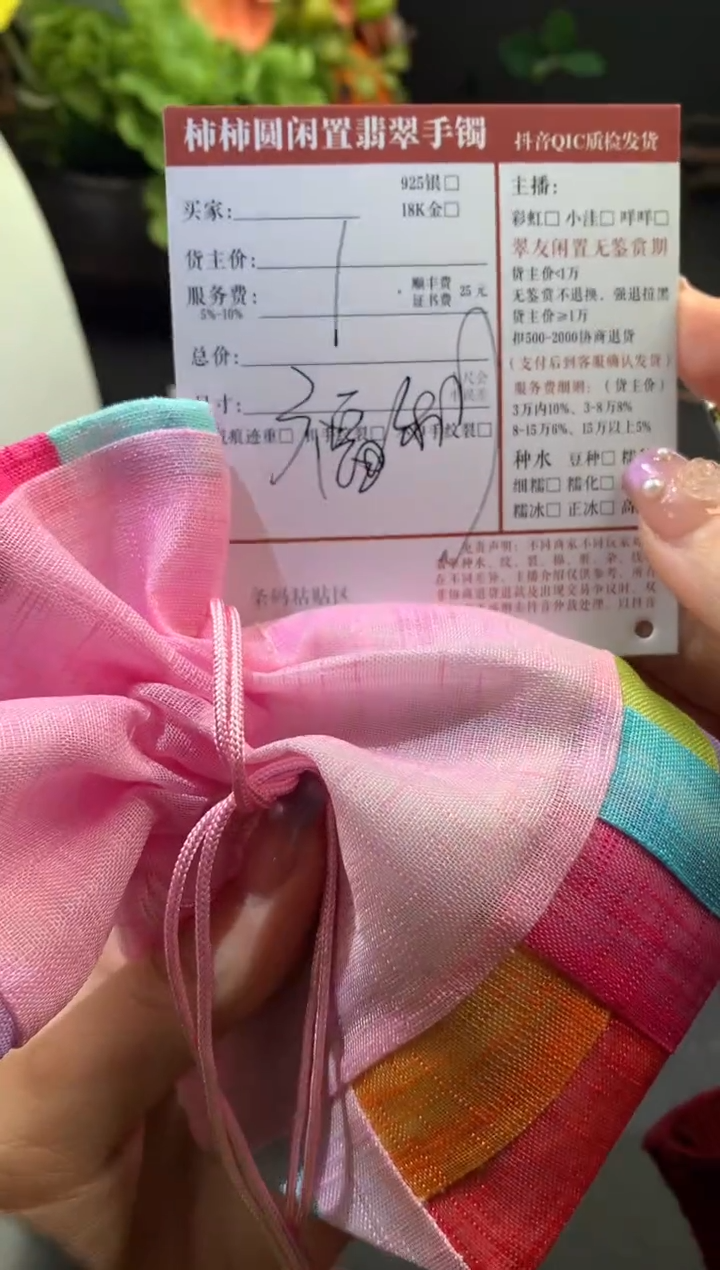 未镶嵌挂件翡翠蒲*英福利