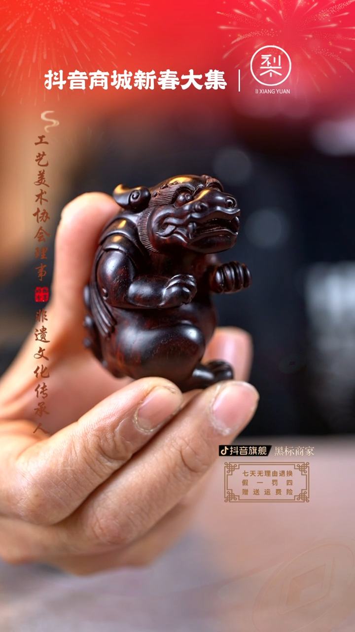 【闪购商品】檀香紫檀（小叶紫檀）木雕飞熊手把件