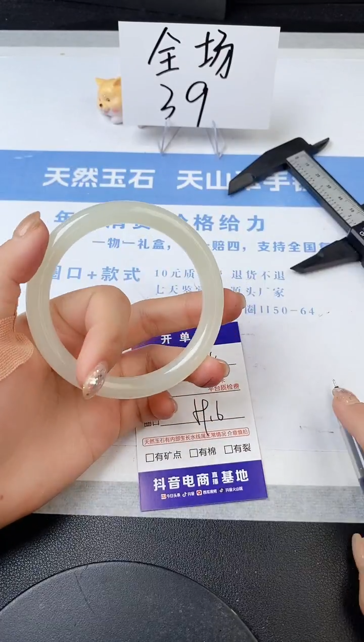 【闪购商品】石英质玉手镯未镶嵌s144-