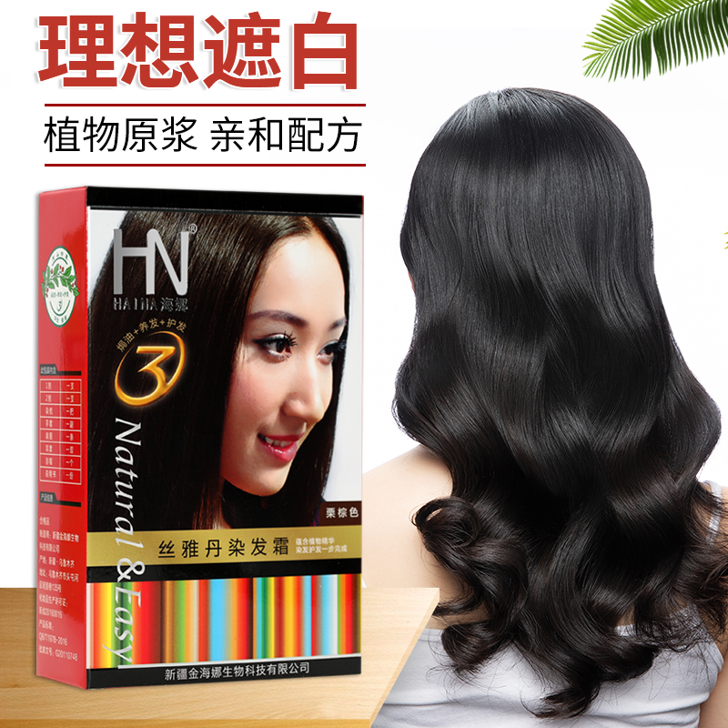 新疆HN海娜牌植物染发金海娜植物原浆染发膏