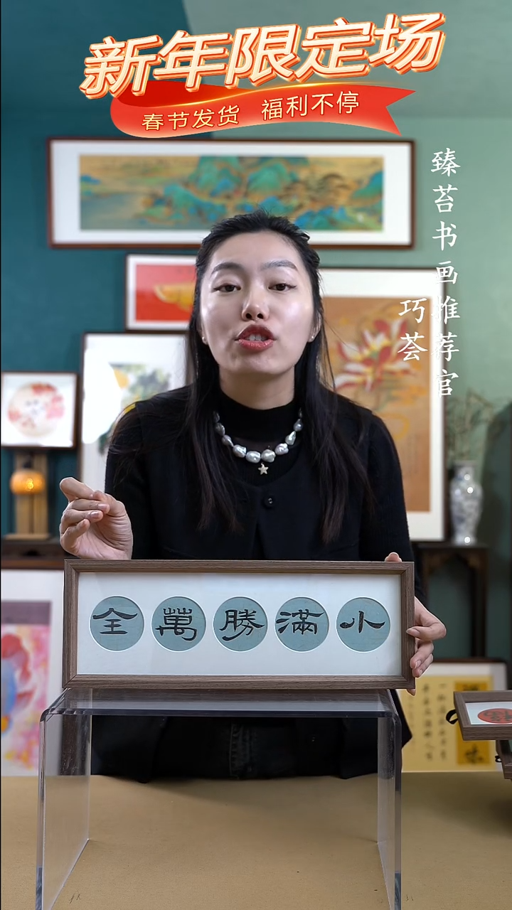 【闪购商品】国画154201手写手绘书法摆台