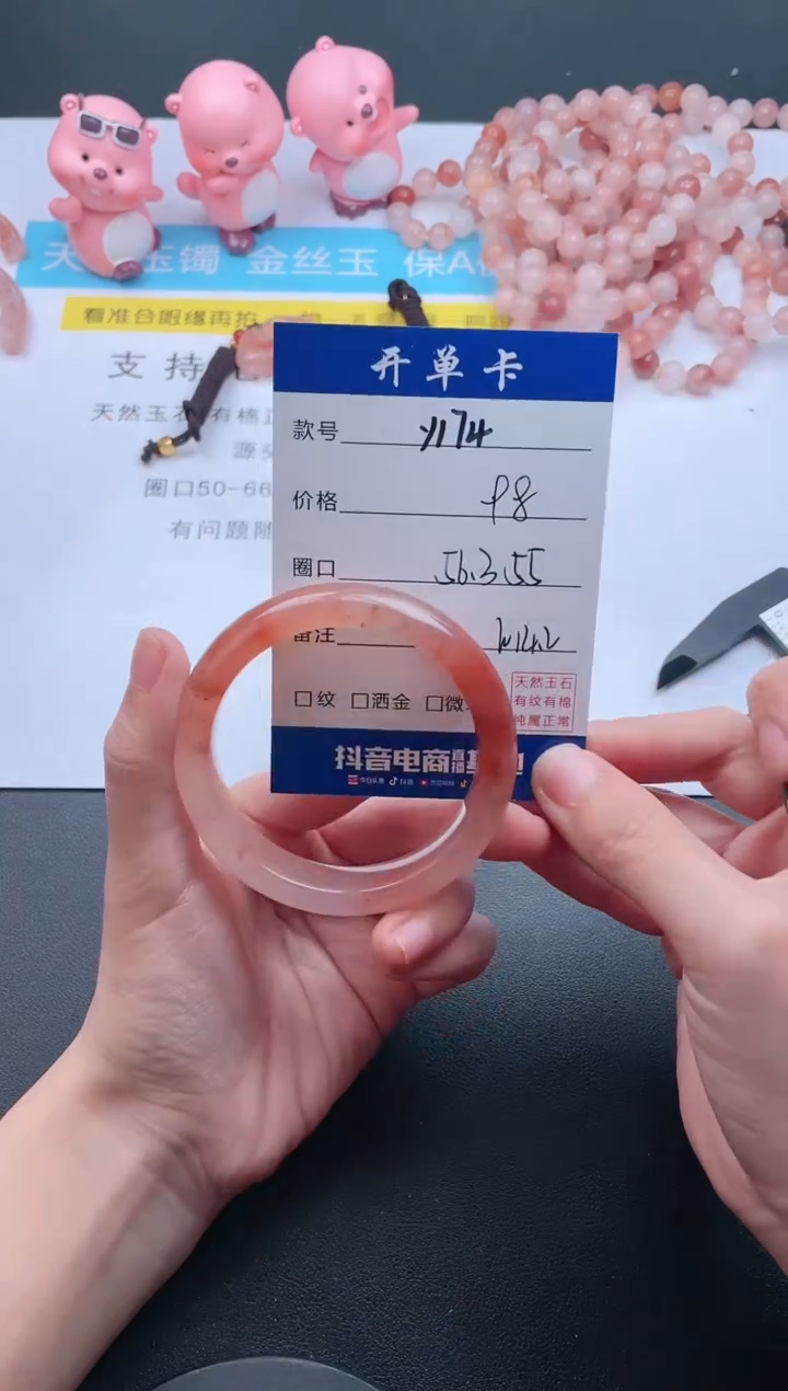 【闪购商品】石英质玉手镯未镶嵌Y174