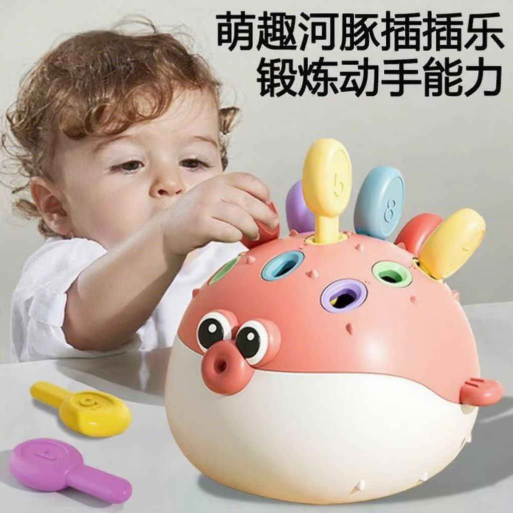 精细动作训练玩具益智早教1一3岁男女孩婴儿童手眼协调拼插小河豚