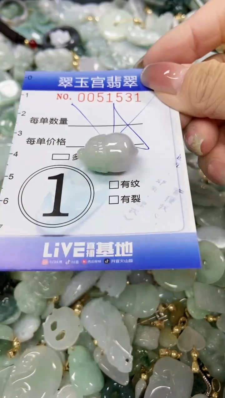 【闪购商品】翡翠颈饰未镶嵌闪购0051531